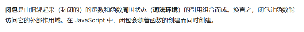 JS闭包
