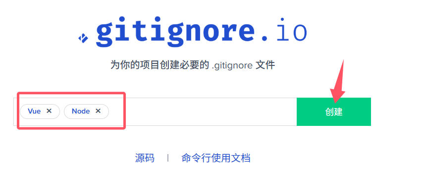 生成gitignore文件