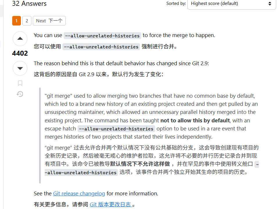 拒绝合并不相干的历史的原因