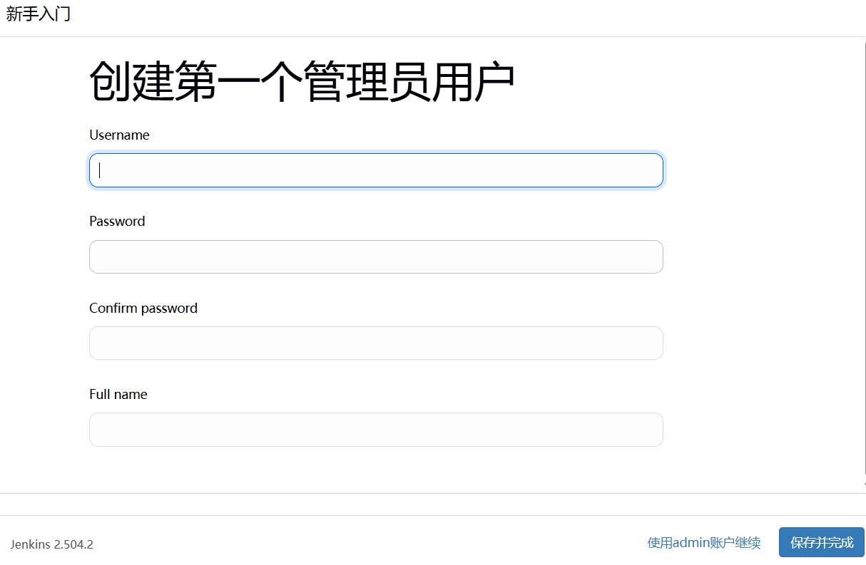 创建用户.png
