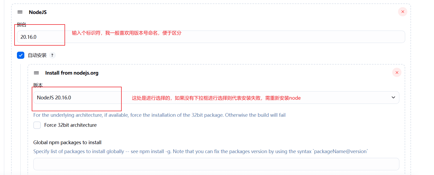 填写要下载的node信息.png